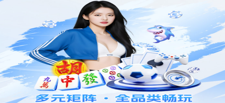 PG娱乐梦想主视觉